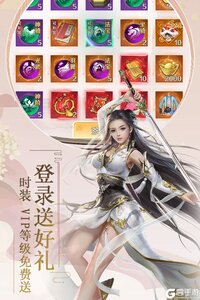 飞仙诀老版本游戏截图-2