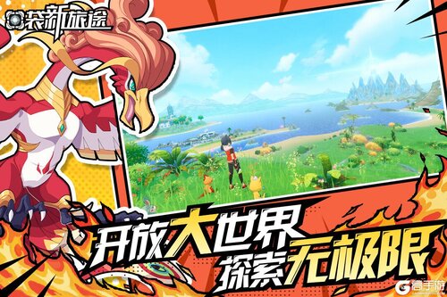 口袋新旅途电脑版游戏截图-3