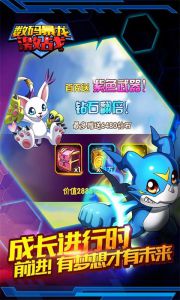 数码暴龙:激战电脑版游戏截图-4