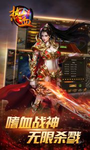 热血世界辅助工具游戏截图-3
