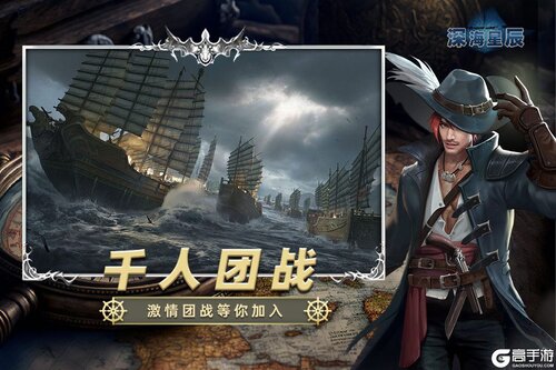 深海星辰游戏截图-3