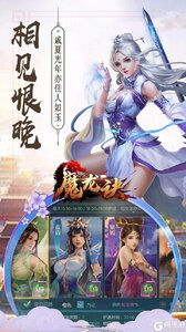 魔龙诀（逆天改命）果盘版游戏截图-1