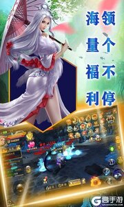 大话仙境（仙缘版）果盘版游戏截图-2