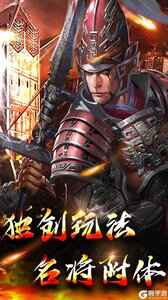 三国计（烽鼓不息）果盘版游戏截图-1