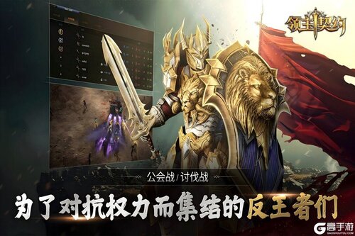 领主契约游戏截图-4