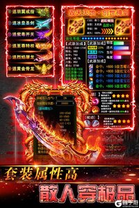 传奇岁月电脑版游戏截图-1