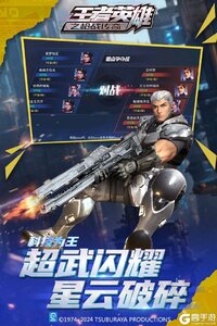 王者英雄之枪战传奇官网版游戏截图-0