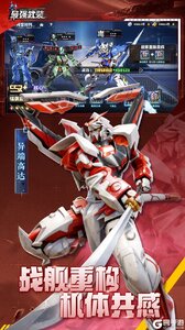 最强武装游戏截图-3