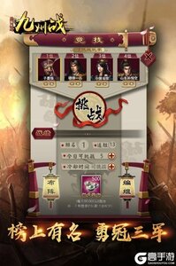 三国志之九州战游戏截图-0