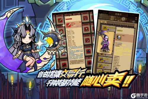 荣耀冒险王游戏截图-4