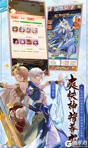 少年西游记可盘版游戏截图-3