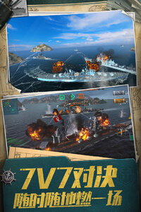 战舰世界闪击战游戏截图-2