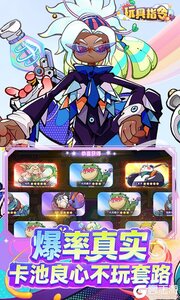 玩具指令游戏截图-1