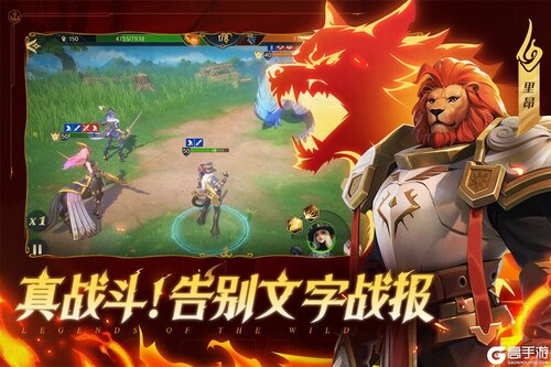 荒野国度九游版游戏截图-2