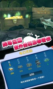 饥饿变种鲨辅助工具游戏截图-4