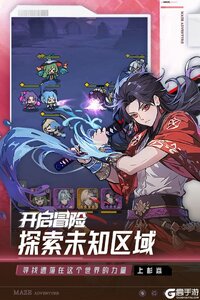 英雄迷宫冒险安卓版游戏截图-1