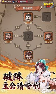 我守护的家园巴兔版游戏截图-1