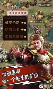 复兴.罗马帝国百度版游戏截图-1