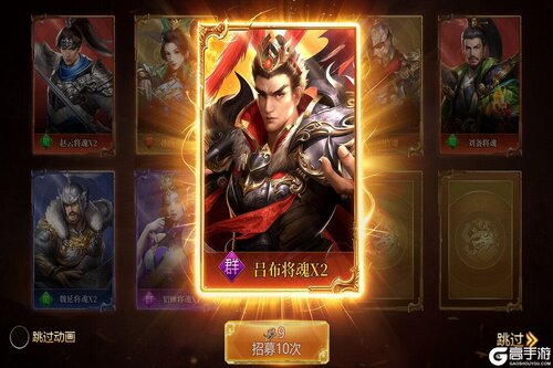 三国群英志游戏截图-4