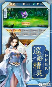 九州仙缘可盘版游戏截图-3