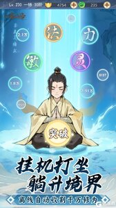 一念山海咪噜版游戏截图-1