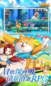 彩虹物语巴兔版游戏截图-1
