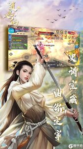 逍遥八仙（日月惊天）最新版游戏截图-2