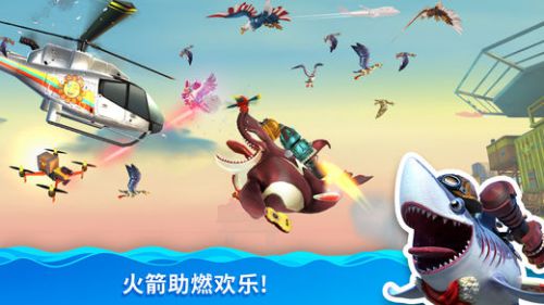 饥饿鲨：世界最新版游戏截图-4