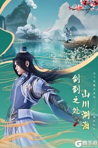 剑仙轩辕志九游版游戏截图-2