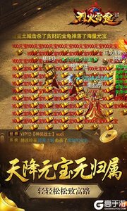 烈火雷霆巴兔版游戏截图-2