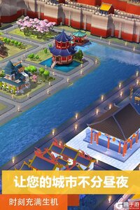 模拟城市我是市长最新版游戏截图-4