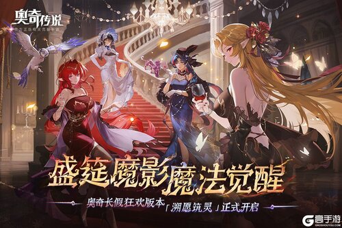 奥奇传说游戏截图-0