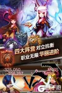 魔王大作战游戏截图-3