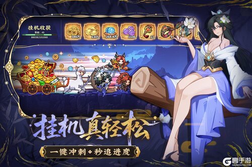 山海幻境官方版游戏截图-1