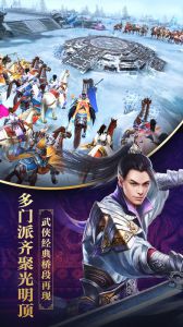 决战光明顶电脑版游戏截图-1