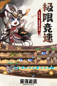 最强追逐九游版游戏截图-0