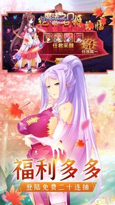 魔法之门Online（后宫三国）最新版游戏截图-4