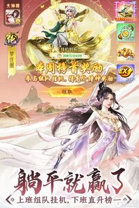 山海志异九游版游戏截图-4