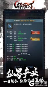 镇妖灯电脑版游戏截图-2