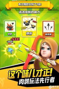 弓箭传说九游版游戏截图-4