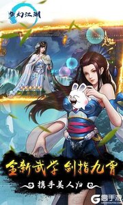 梦幻江湖（侠肝义胆）官方版游戏截图-1