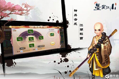 墨武江山手游官方版游戏截图-4