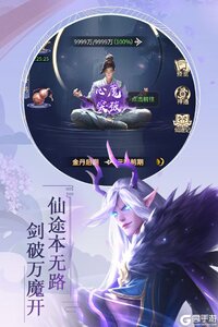 九天封神游戏截图-3