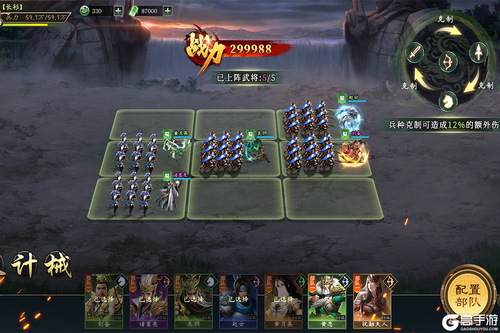 攻城三国志游戏截图-4