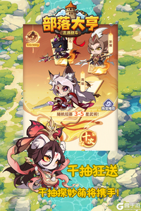 部落大亨九游版游戏截图-3