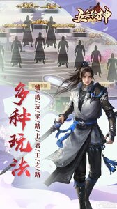 五岳乾坤（江湖秘史）官方版游戏截图-2