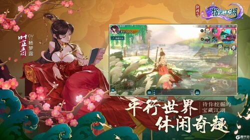 剑网3指尖江湖2022游戏截图-5