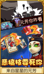 萌鬼乱斗游戏截图-5