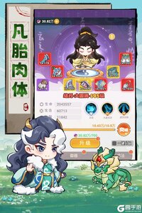 超能力冲刺九游版游戏截图-4