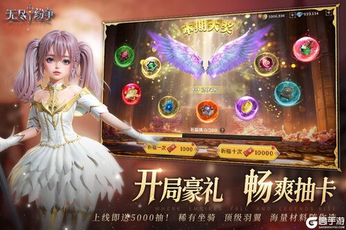 无尽纷争80级版本游戏截图-3